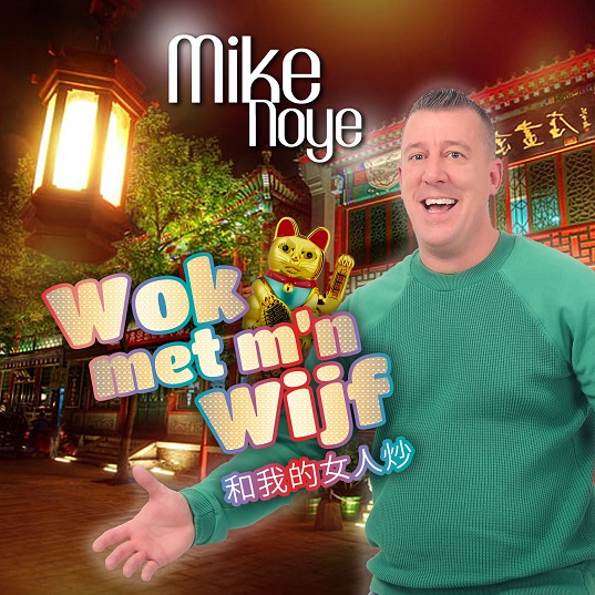 Mike Noye - Wok met m'n Wijf 537 Mannes - sluit ik mijn ogen Casper Janssen Music Promotion